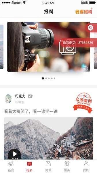 甬派最新版下载