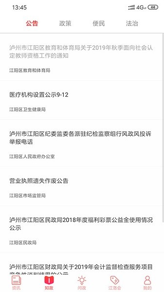 江潮最新版