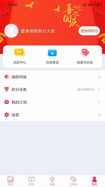 江潮客户端下载安装2024版