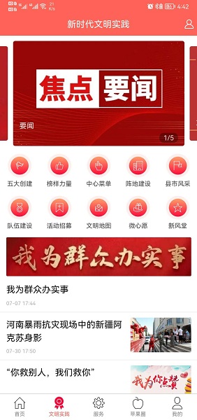 hi苹果红了软件最新2024下载
