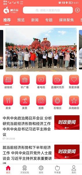 hi苹果红了软件最新2024下载