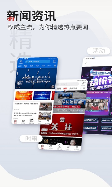 动静新闻app免费下载