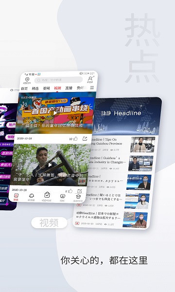 动静新闻空中黔课最新版下载