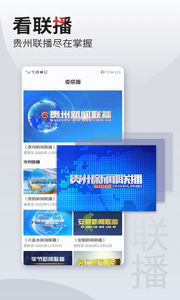 动静新闻空中黔课最新版下载