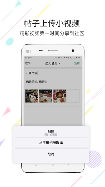 茶竹永川网appapp最新下载