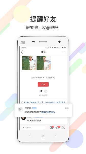 茶竹永川网appapp最新下载