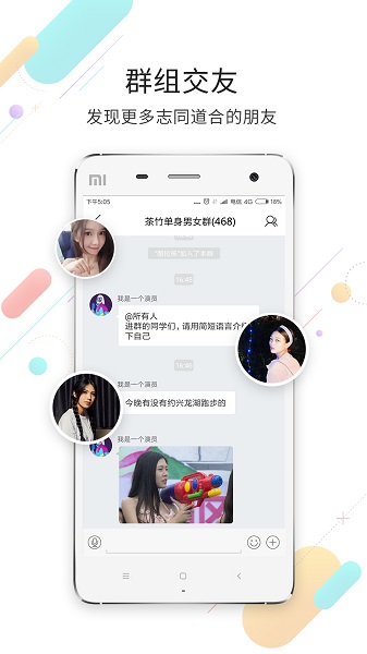 茶竹永川网appapp最新下载