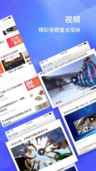 冀云望都客户端安卓版下载安装