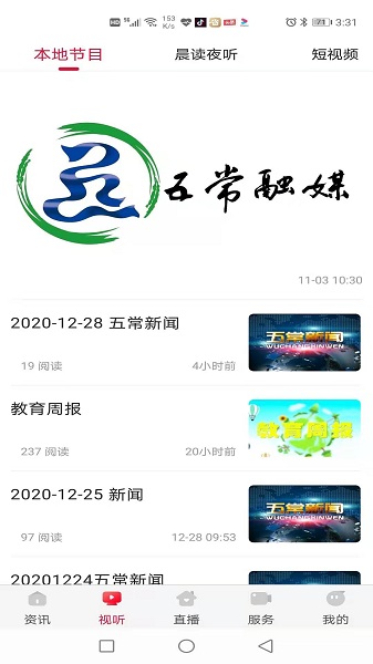 智慧五常最新版本安卓版下载最新版