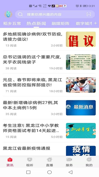 智慧五常最新版本安卓版下载最新版