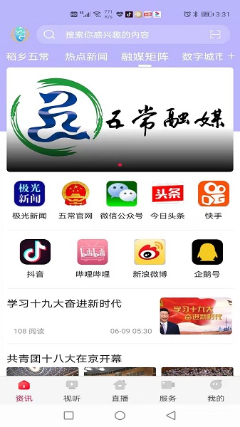 智慧五常最新版本安卓版下载最新版