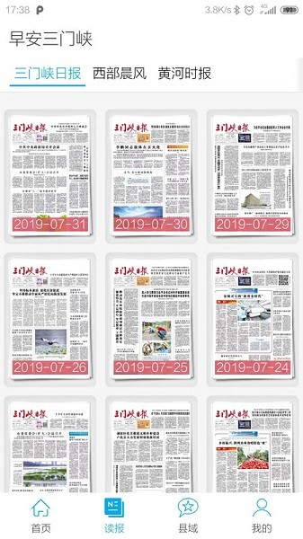 三门峡日报客户端下载安装2024版本