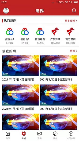 云端信宜正式版app下载安装