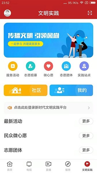 云端信宜正式版app下载安装