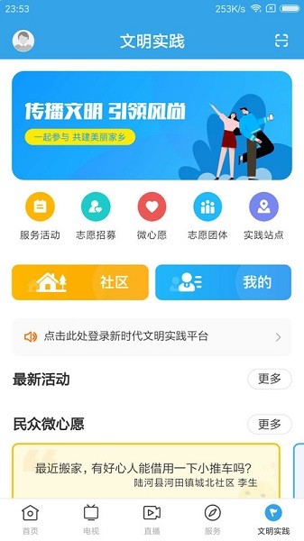 陆河之声最新版