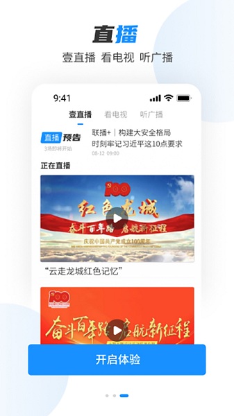 中吴网手机版安卓app下载