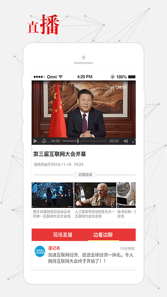 无锡观察客户端下载安装最新版