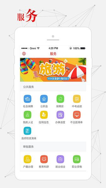 无锡观察客户端下载安装最新版