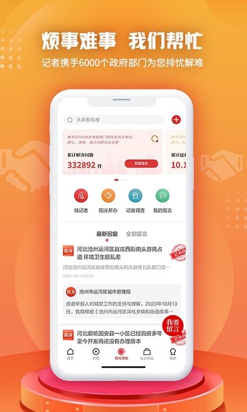 纵览新闻客户端2024下载安卓