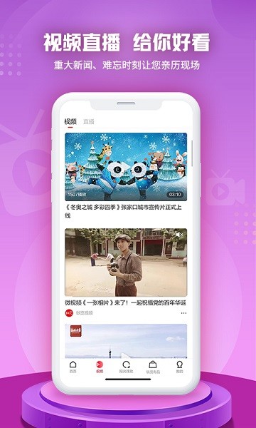 纵览新闻最新版