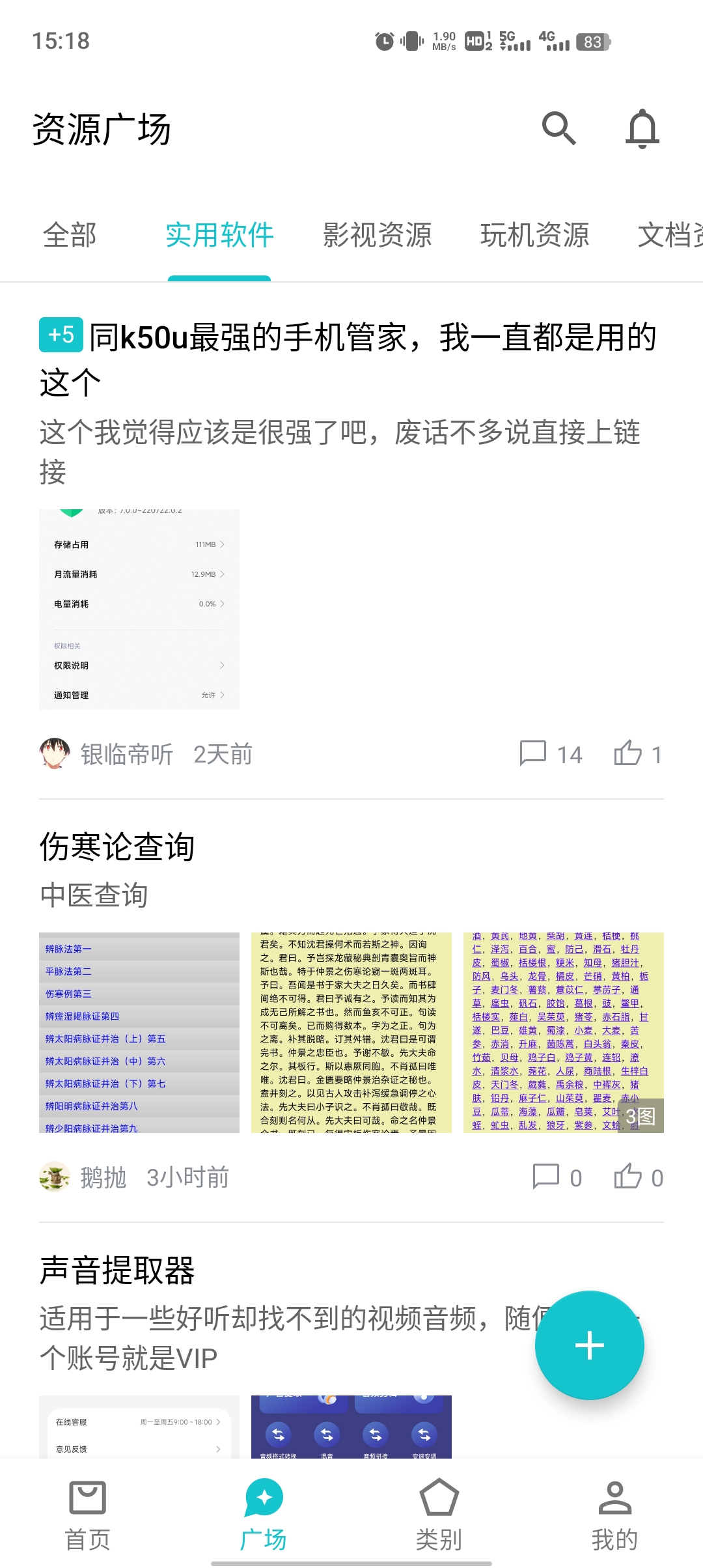 奇妙应用商店下载
