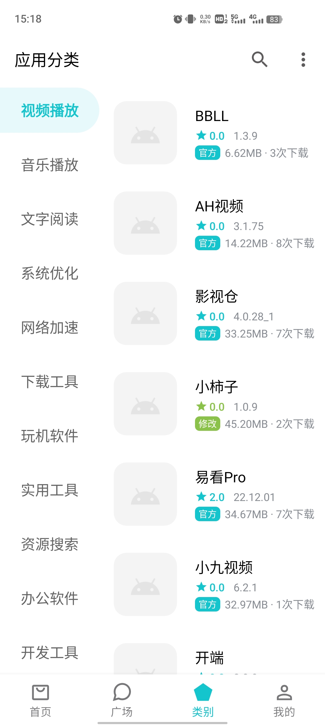 奇妙应用商店下载