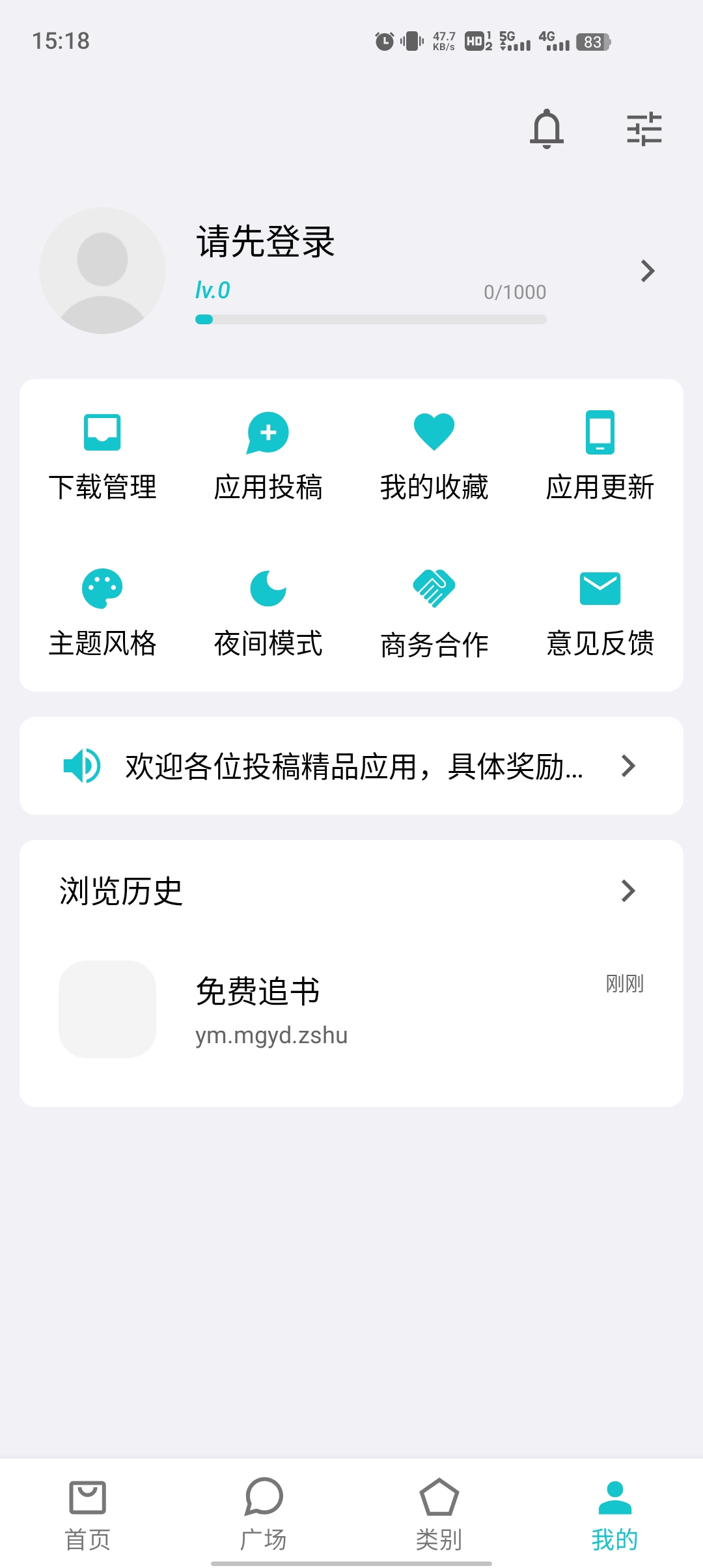 奇妙应用商店下载