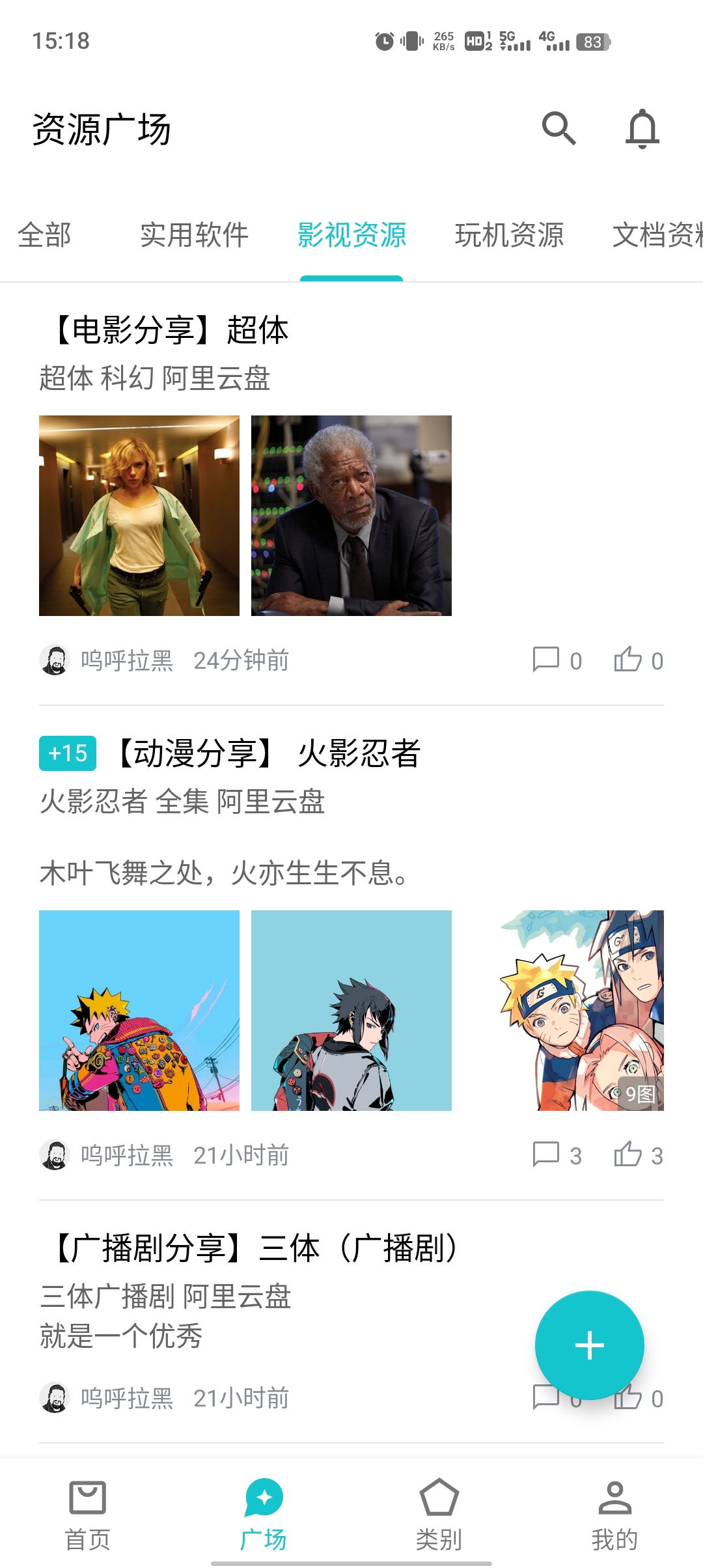 奇妙应用商店下载