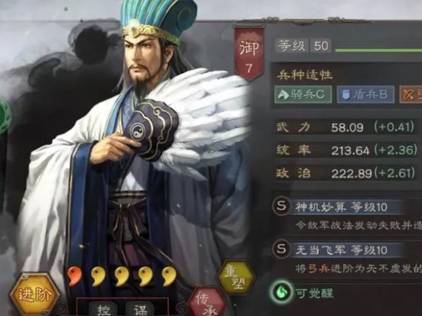 三国志贾诩阵容详情