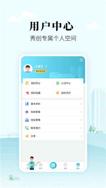 太融e客户端2024最新安卓版