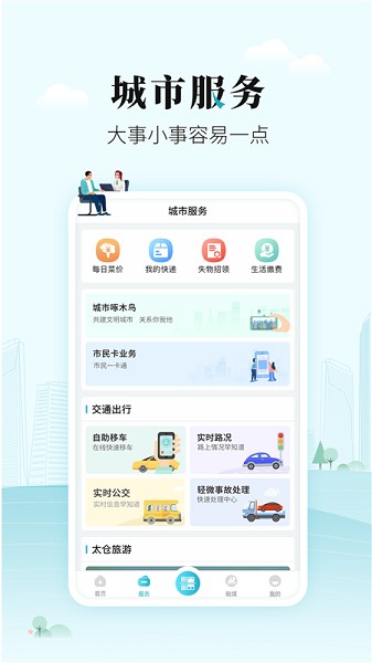 太融e客户端2024最新安卓版