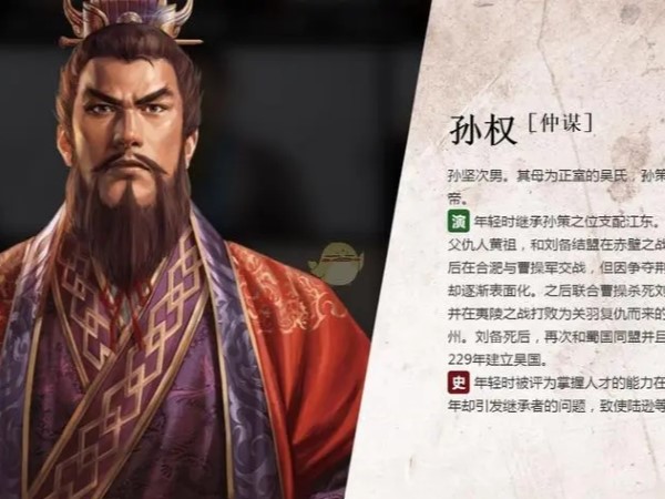 三国志战略版孙权值得玩家培养