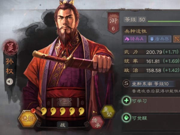 三国志战略版孙权兵书选择分享