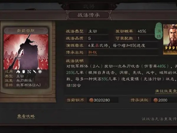 三国志曹休培养详情