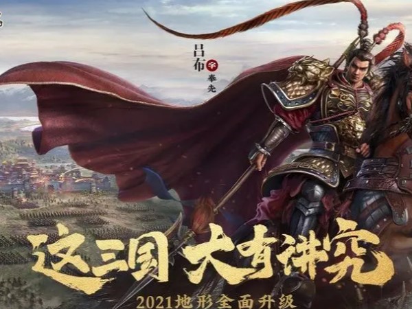 三国志杨修战法详情