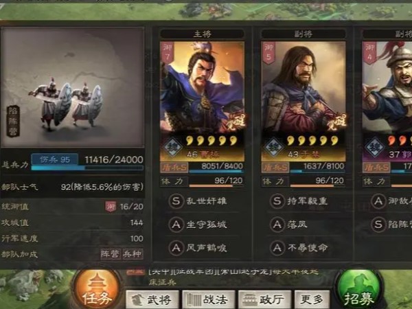 三国志郭淮拆留详情