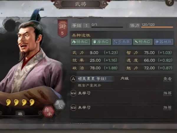 三国志陈琳培养详情