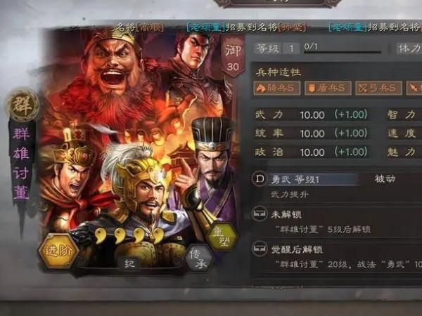 三国志战略版张昭获得方法分享