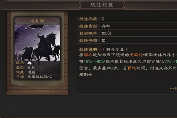 三国志曹纯培养详情