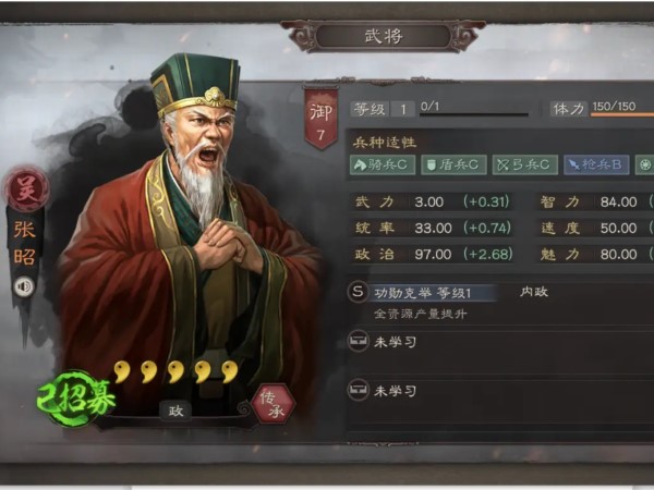三国志战略版张昭整容分享