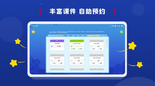 阿卡索学习中心手机客户端下载