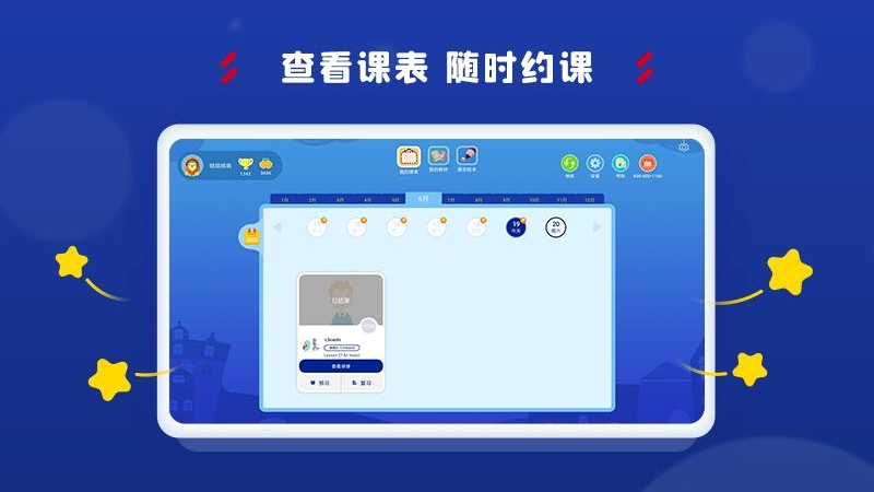 阿卡索学习中心手机客户端下载