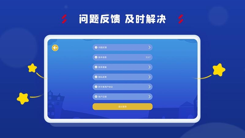 阿卡索学习中心手机客户端下载