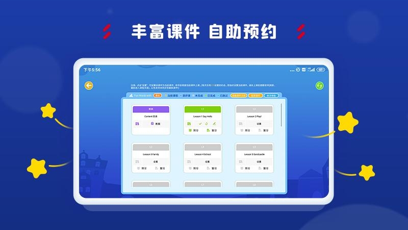 阿卡索学习中心手机客户端下载