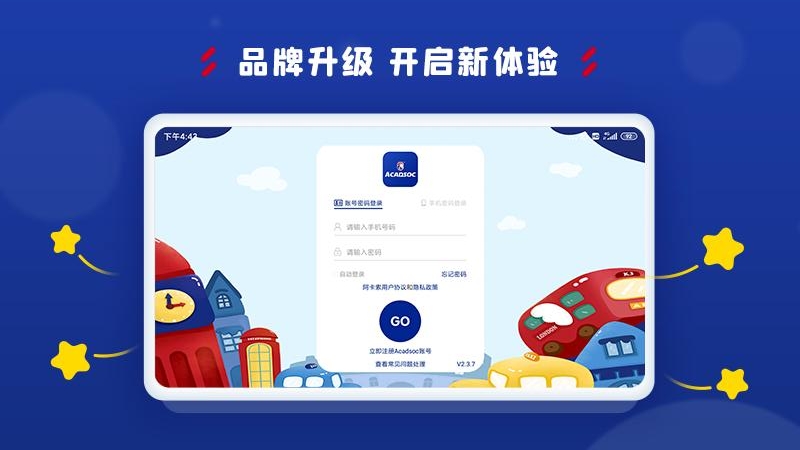 阿卡索学习中心手机客户端下载