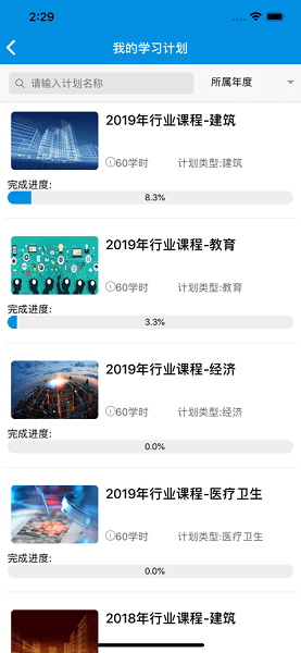 青城考务官方下载安装