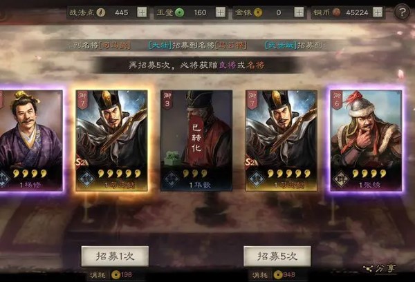 三国志李典战法搭配