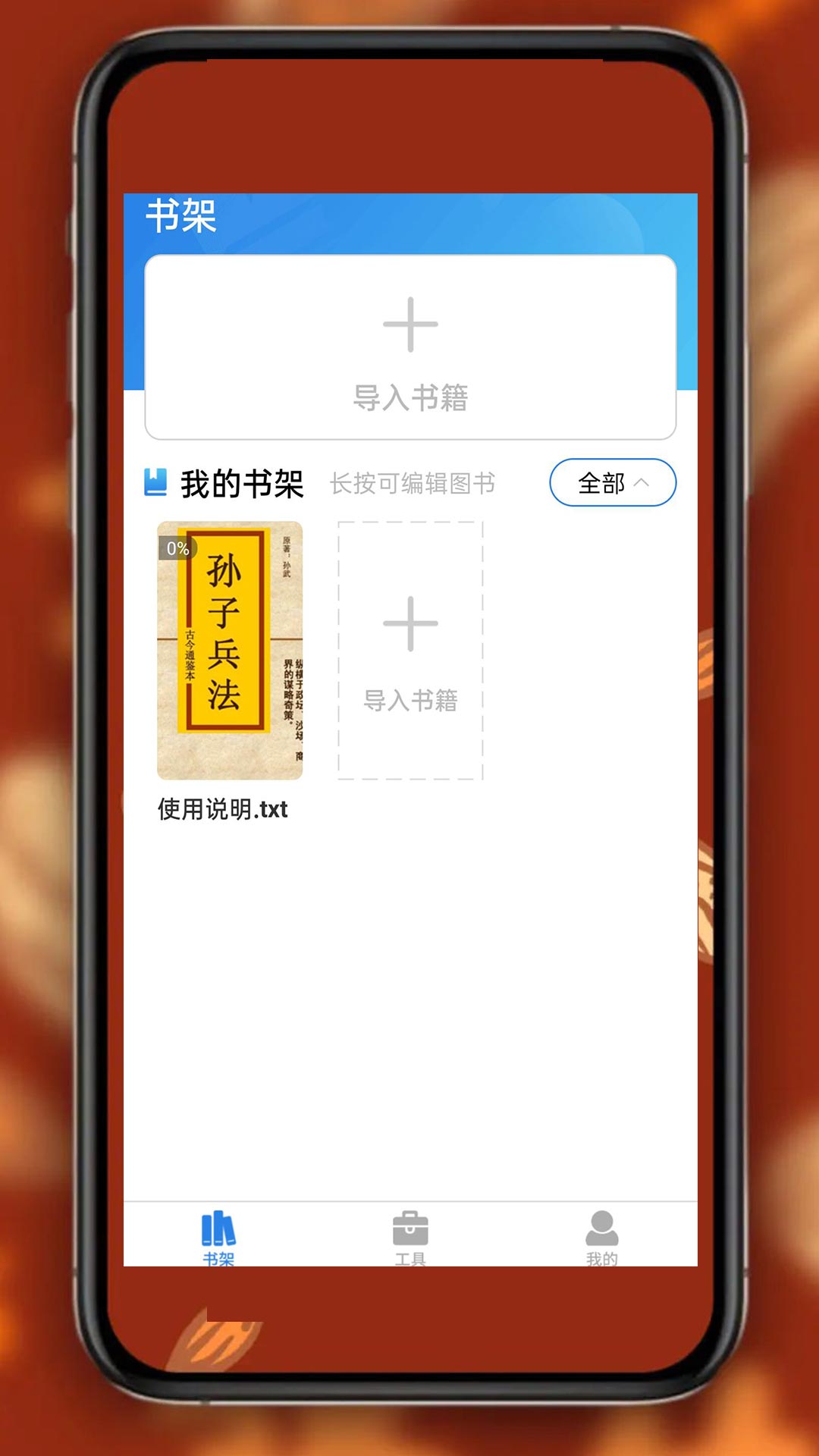 书阁免费小说阅读器app下载