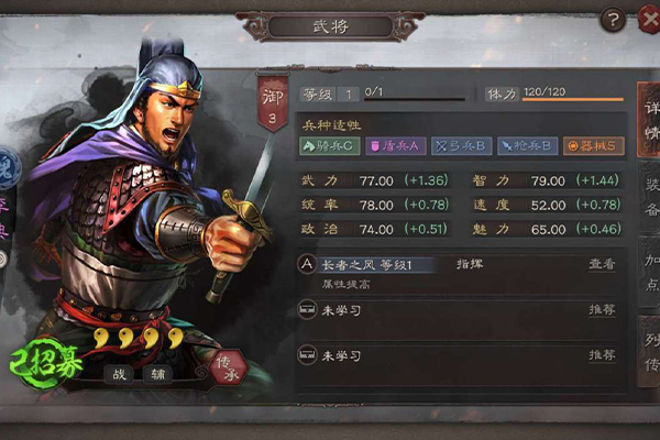 三国志李典阵容详情