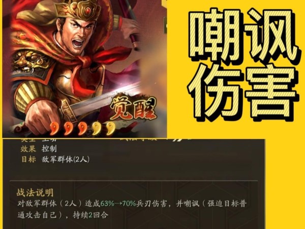 三国志战略版孙坚建议不拆